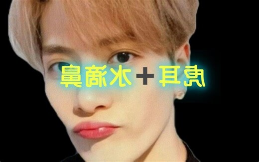 虎耳面相