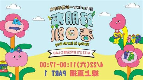 好朋友春日趴