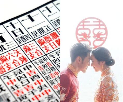 結婚擇日禁忌