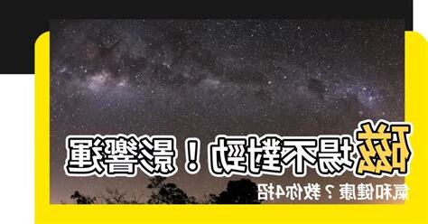 磁場不好如何改善