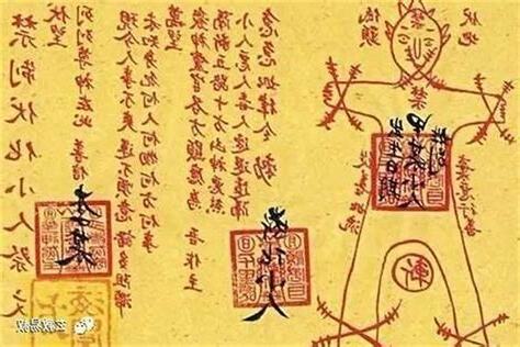 破小人符