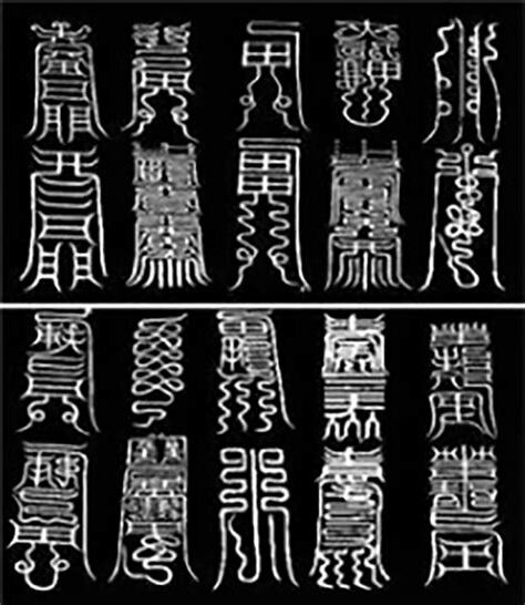 死符