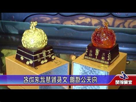 天公借膽擺放位置