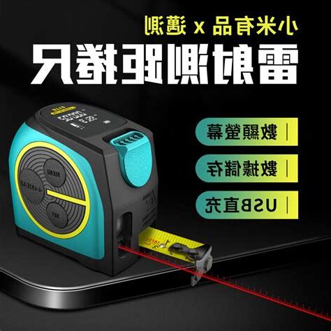 捲尺換算