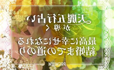 麗五行