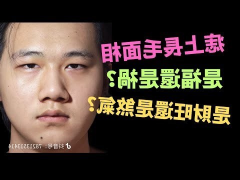 長毛的痣