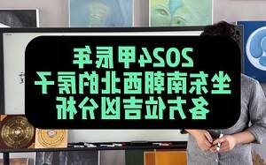 坐西北朝东南的房子