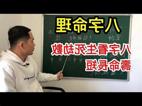 八字副星的意義