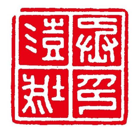 官印格