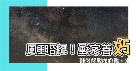 過運意思