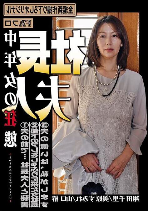 婦人做愛
