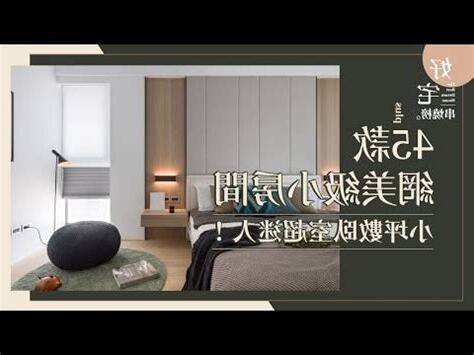 卧室顏色風水