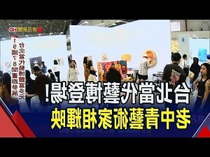 藝博通