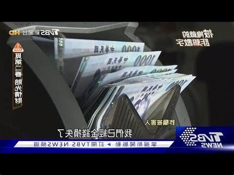 騙幾是什麼