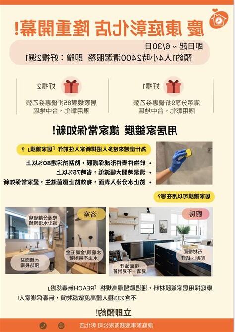康庭家事管理收費