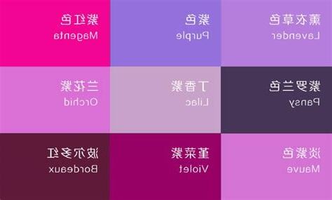 紫色配紅色