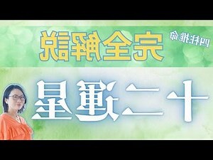 12運