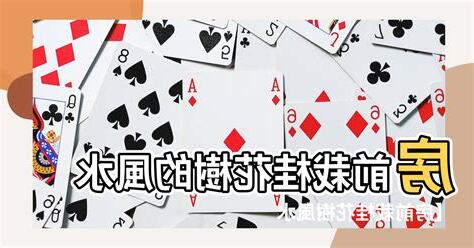 桂花風水五行