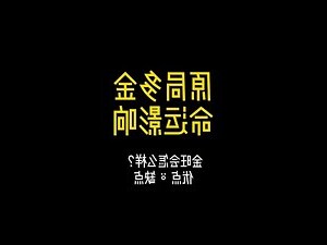 五行太多金