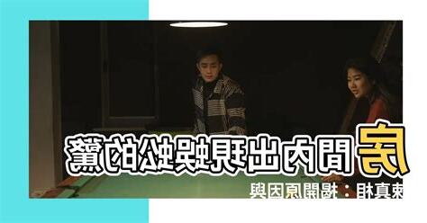 房間為什麼有蜈蚣