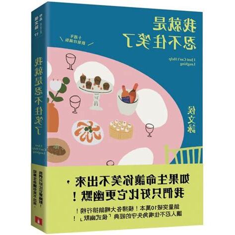 我忍不住