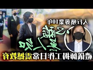 易忠出殯