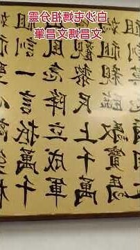 文昌筆吊飾擺放