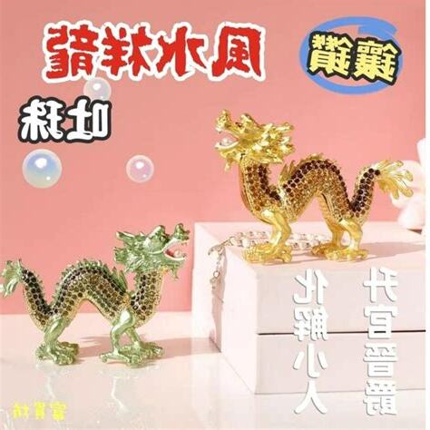 龍吐珠風水