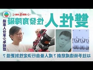 雙生命線祖先
