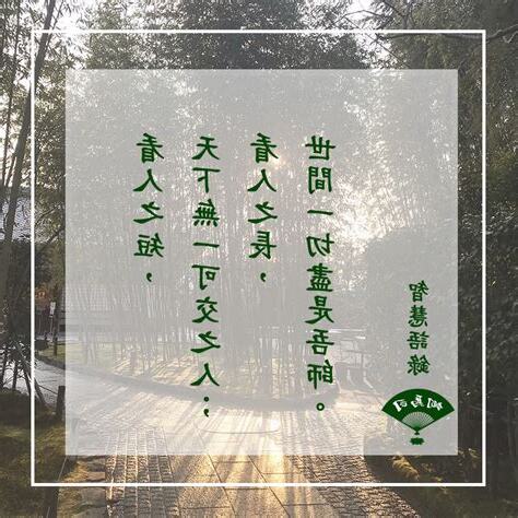 看人之短出處