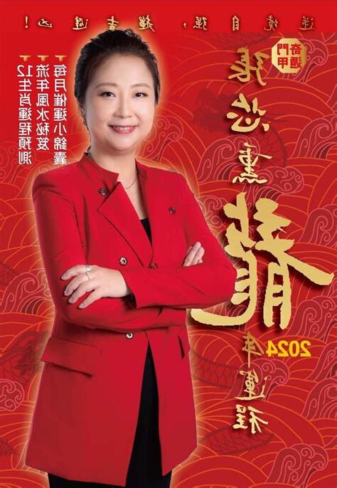 張芯燻奇門遁甲課程