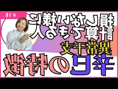 辛巳納音