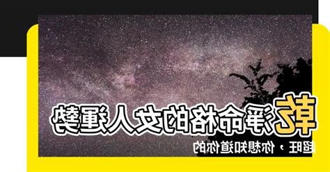 乾淨命格