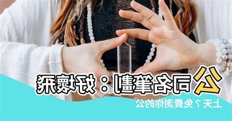 公司名筆劃吉凶