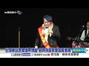 康康演唱會