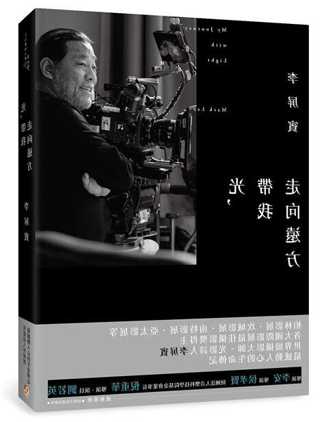 光,帶我走向遠方