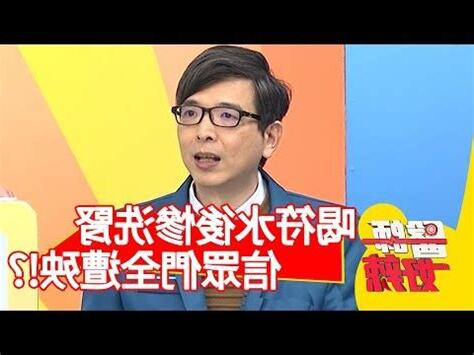洗符水禁忌