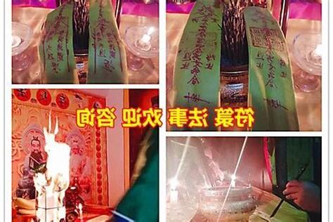 被人下咒