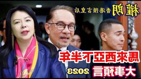 馬來西亞算命大師