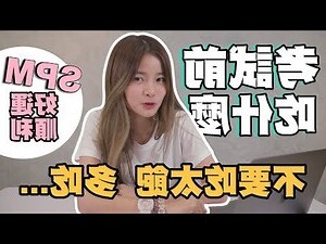 考生吃什麼