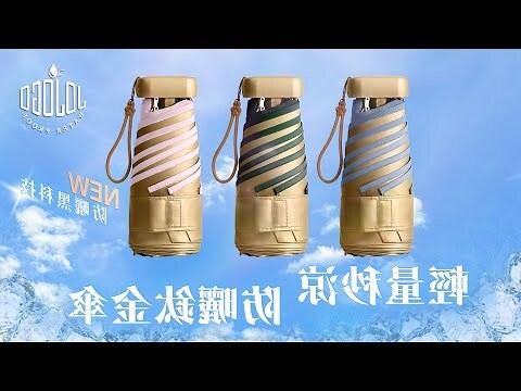 防曬傘顏色