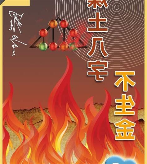 燥土