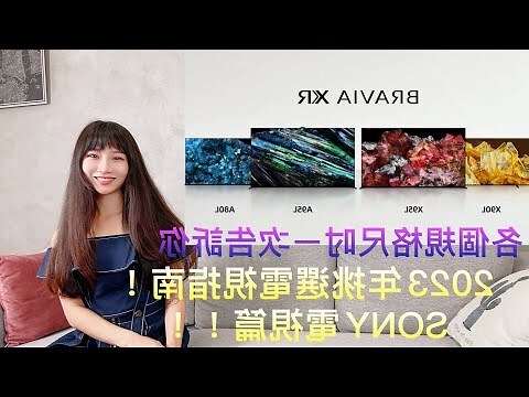 電視天梯2023