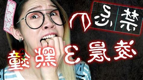 做愛禁忌