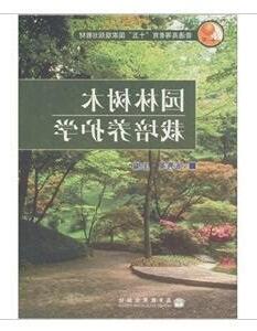 樹木的作用
