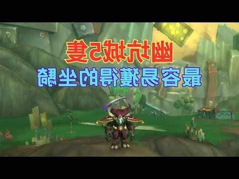 惡魔霸主的坐騎護具