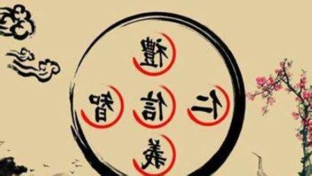仁義禮智信意思