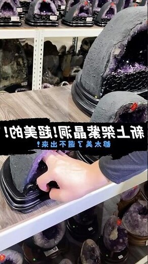 風水佈局紫水晶洞擺放位置