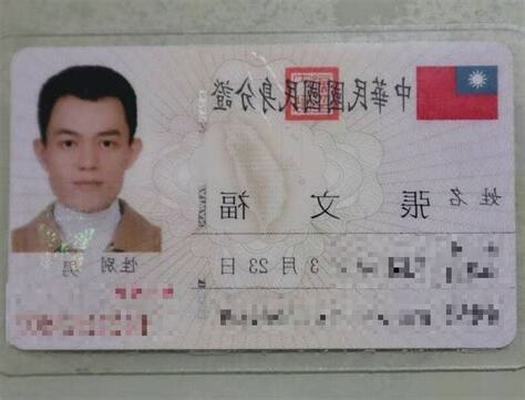 生分證