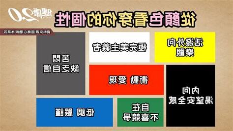 個性的意思